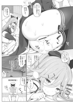 Papa to H na Yoidore Yamakaze Page #23