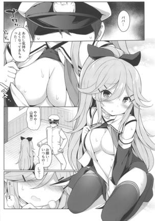 Papa to H na Yoidore Yamakaze Page #3