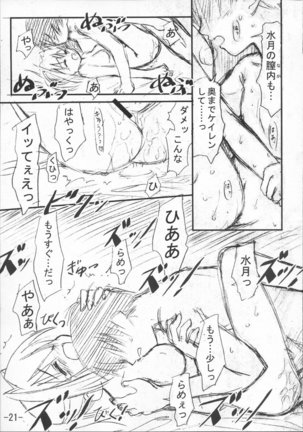 Kimi ga Nozomu Subete no Mono - Page 20