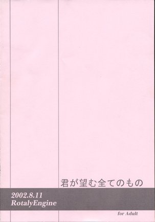 Kimi ga Nozomu Subete no Mono - Page 26