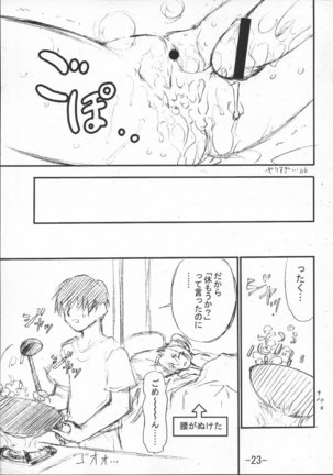 Kimi ga Nozomu Subete no Mono - Page 22