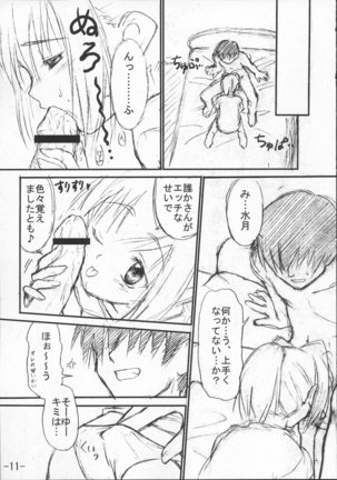 Kimi ga Nozomu Subete no Mono - Page 10