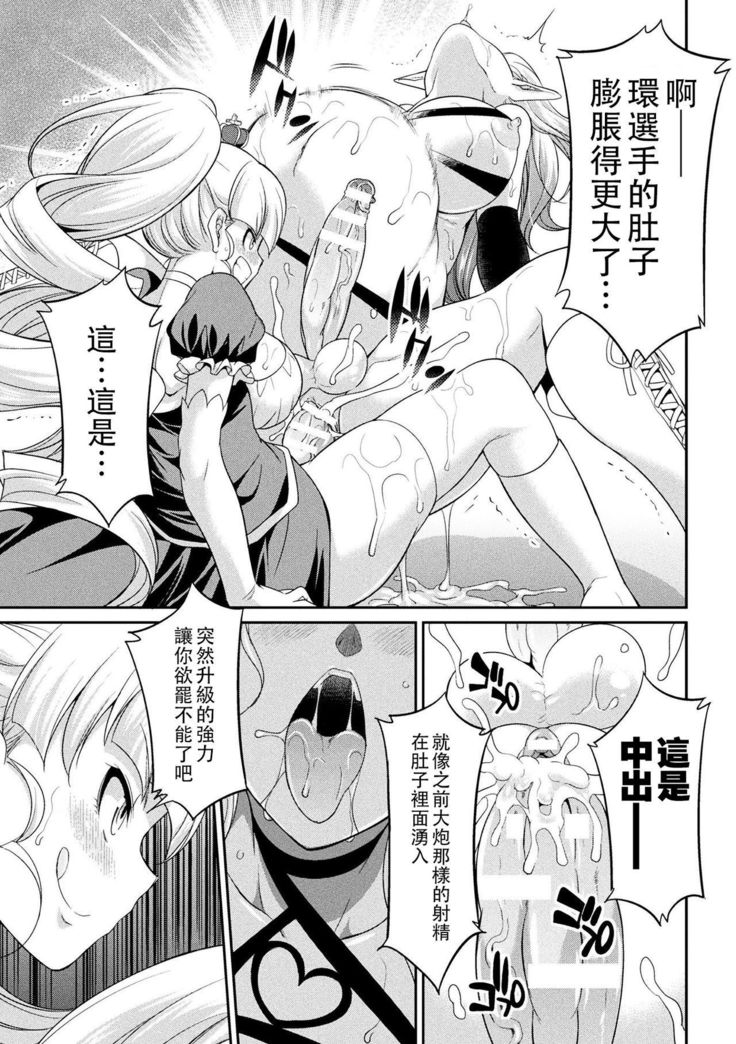 Futanarijima ~The Queen of Penis~丨扶她島 ~女王之鞭~ Ch.4