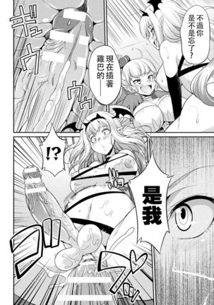 Futanarijima ~The Queen of Penis~丨扶她島 ~女王之鞭~ Ch.4 - Page 11