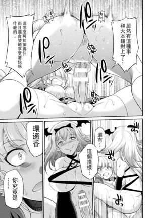 Futanarijima ~The Queen of Penis~丨扶她島 ~女王之鞭~ Ch.4 Page #6