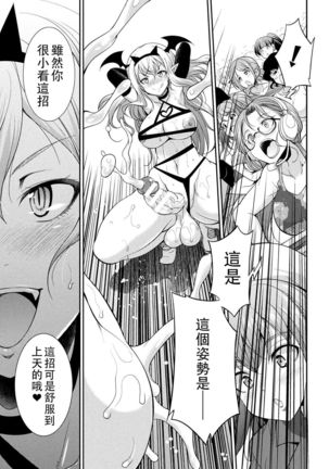 Futanarijima ~The Queen of Penis~丨扶她島 ~女王之鞭~ Ch.4 - Page 22