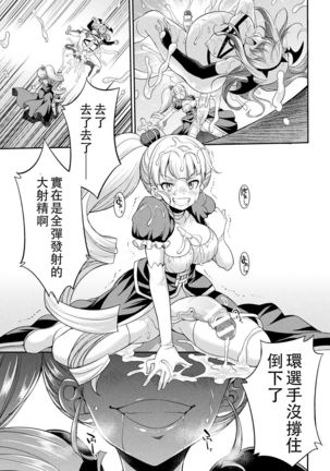 Futanarijima ~The Queen of Penis~丨扶她島 ~女王之鞭~ Ch.4 - Page 14