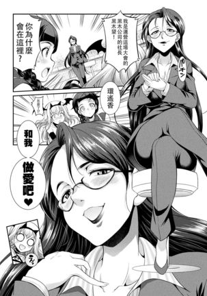 Futanarijima ~The Queen of Penis~丨扶她島 ~女王之鞭~ Ch.4 - Page 32