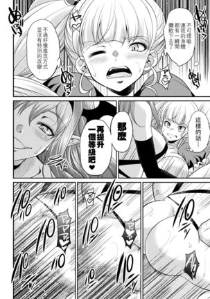 Futanarijima ~The Queen of Penis~丨扶她島 ~女王之鞭~ Ch.4 Page #19