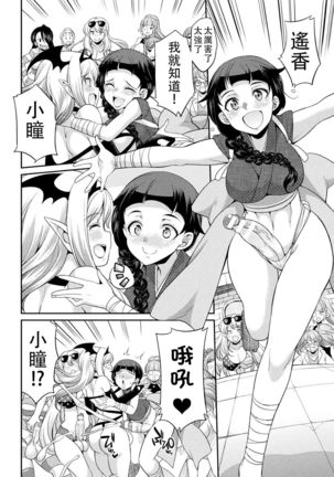 Futanarijima ~The Queen of Penis~丨扶她島 ~女王之鞭~ Ch.4 - Page 28