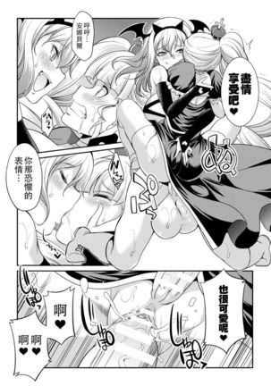 Futanarijima ~The Queen of Penis~丨扶她島 ~女王之鞭~ Ch.4 - Page 18