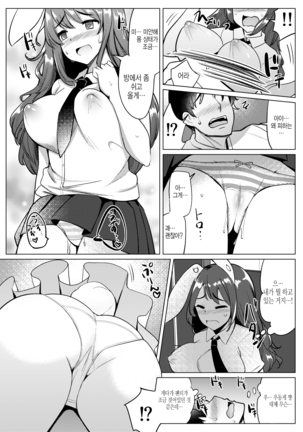 Kanojo ga Hatsujouki nanoni Uwaki Shite Tewi-chan to Sex Shita 여자친구가 발정기인데 바람 피워서 테위짱이랑 섹스했다 - Page 6