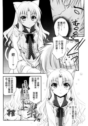 Irokoi Shojo | 色戀少女 - Page 123