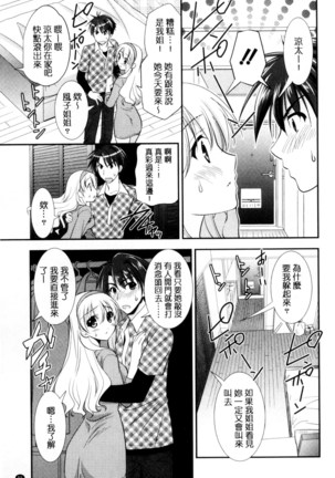 Irokoi Shojo | 色戀少女 Page #56