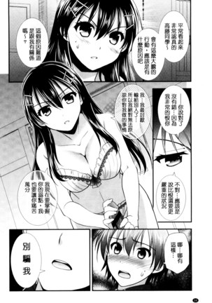 Irokoi Shojo | 色戀少女 Page #35