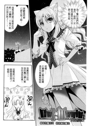 Irokoi Shojo | 色戀少女 Page #121