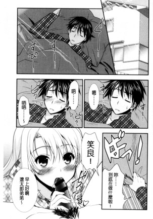 Irokoi Shojo | 色戀少女 Page #6