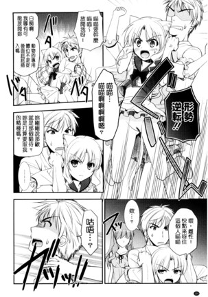 Irokoi Shojo | 色戀少女 Page #127