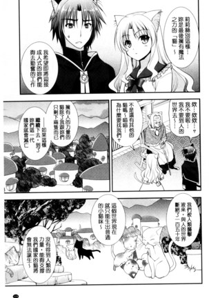 Irokoi Shojo | 色戀少女 Page #120