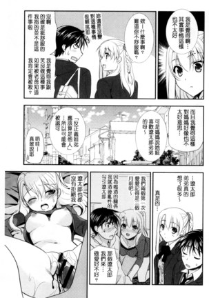 Irokoi Shojo | 色戀少女 Page #10