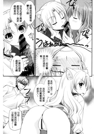 Irokoi Shojo | 色戀少女 Page #130