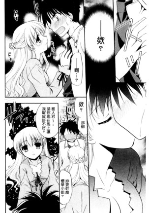 Irokoi Shojo | 色戀少女 Page #167