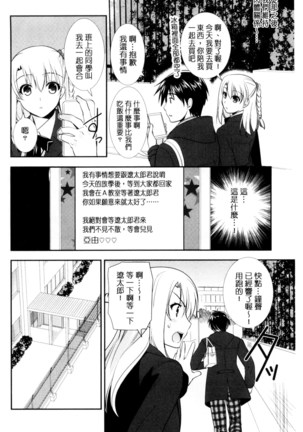 Irokoi Shojo | 色戀少女 Page #11