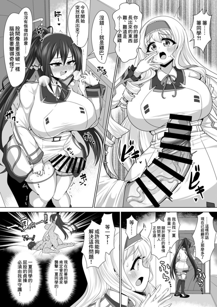 Infinite Stratos Futanari Manga!