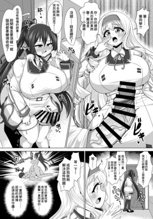 Infinite Stratos Futanari Manga!