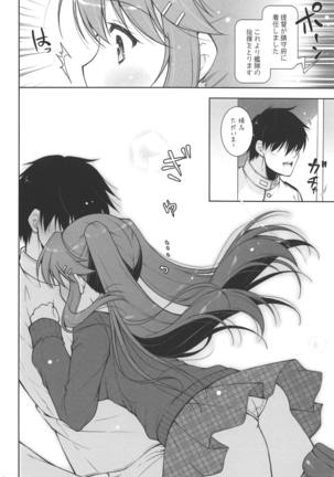 Ware, JK Haruna to Yasen ni Totsunyuu Su!! - Page 3