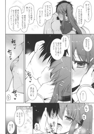 Ware, JK Haruna to Yasen ni Totsunyuu Su!! Page #5