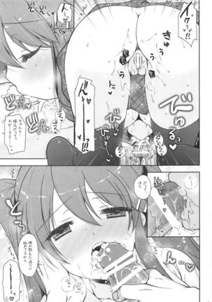 Ware, JK Haruna to Yasen ni Totsunyuu Su!! Page #8