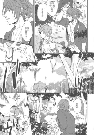 Yoru Saki Hana no Koishi Mono Page #31