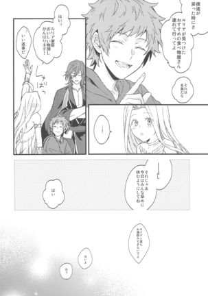 Yoru Saki Hana no Koishi Mono Page #14