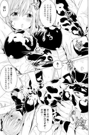 二次元コミックマガジン 性感マッサージで強制悦楽デトックス!Vol.2 - Page 13