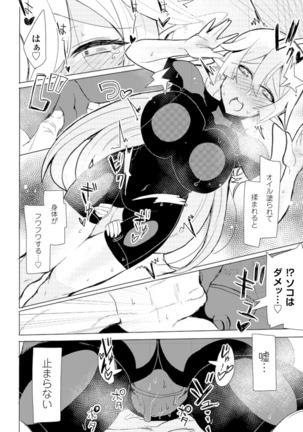 二次元コミックマガジン 性感マッサージで強制悦楽デトックス!Vol.2 - Page 50