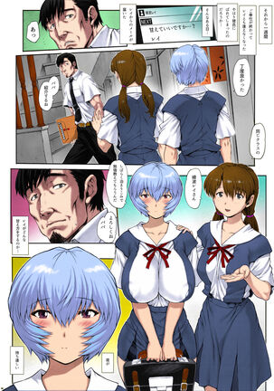 Ayanami Dai 8-kai Kanojo Hen Page #26