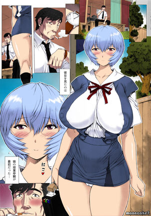 Ayanami Dai 8-kai Kanojo Hen