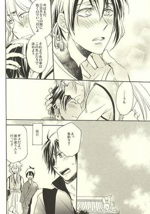 Tsuki Senichiya - Page 17