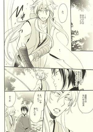 Tsuki Senichiya Page #7
