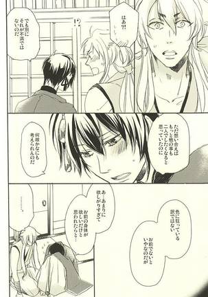 Tsuki Senichiya - Page 15