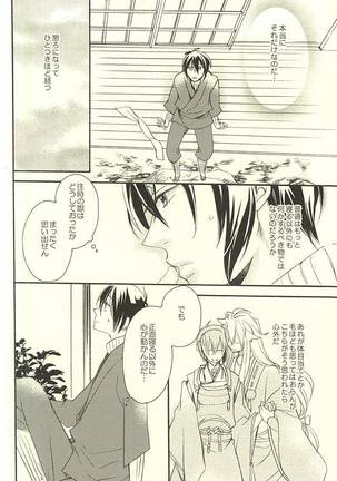 Tsuki Senichiya - Page 3