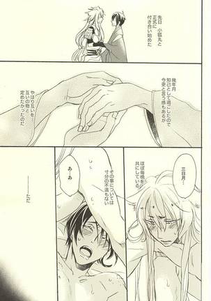 Tsuki Senichiya Page #2