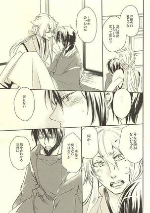 Tsuki Senichiya - Page 14