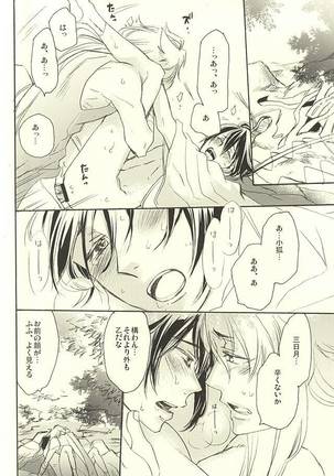 Tsuki Senichiya Page #11