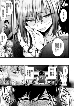 Akujo Kousatsu Ch. 1-3 Page #14