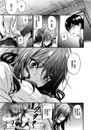 Akujo Kousatsu Ch. 1-3 Page #52