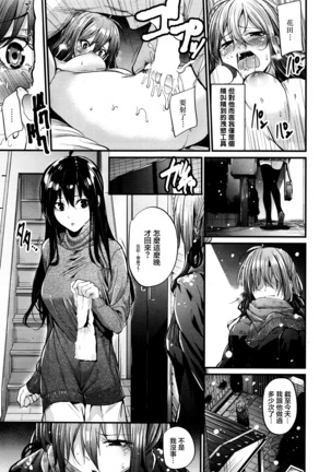 Akujo Kousatsu Ch. 1-3 Page #50
