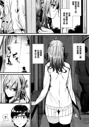 Akujo Kousatsu Ch. 1-3 Page #28