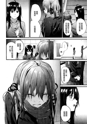 Akujo Kousatsu Ch. 1-3 Page #51